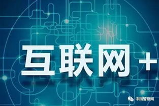 智慧交通融合網(wǎng)絡(luò)安全，助力百姓暢享改革紅利